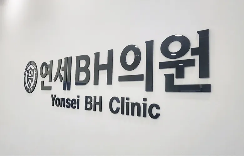 정성과 마음을 담은 진료